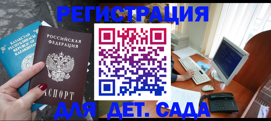 временная регистрация гарантия в Уварово