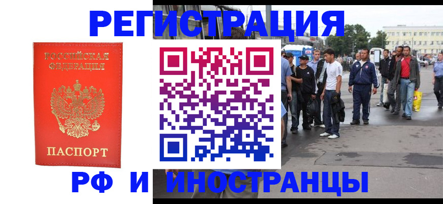 временная регистрация недорого в Уварово