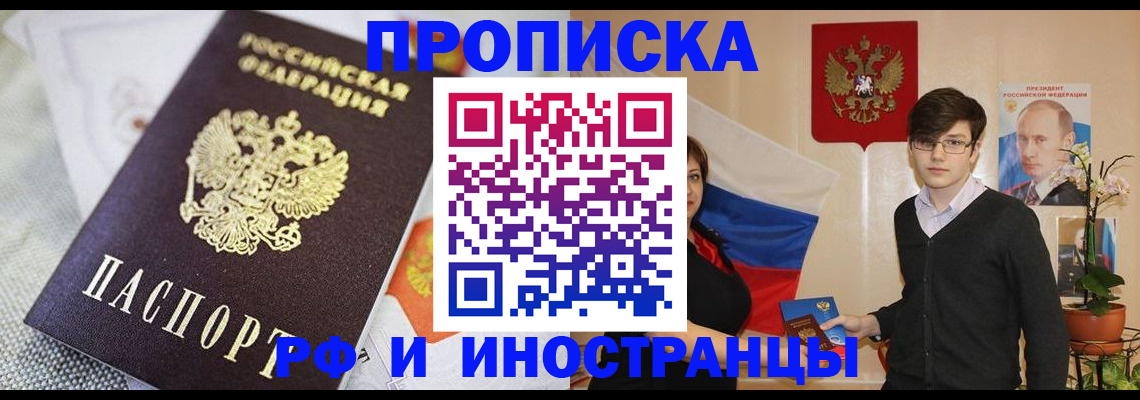 прописка для школы в Уварово